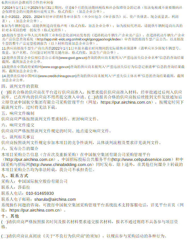國航2.png