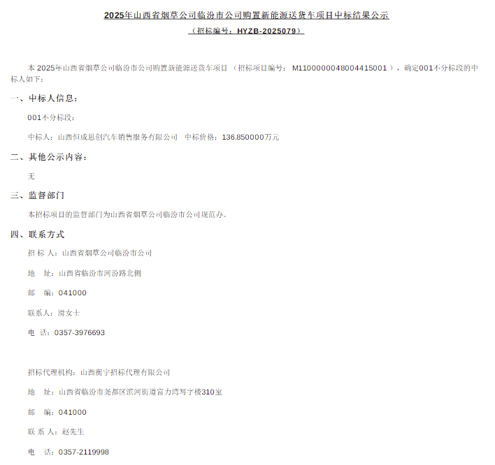 中標(biāo).png