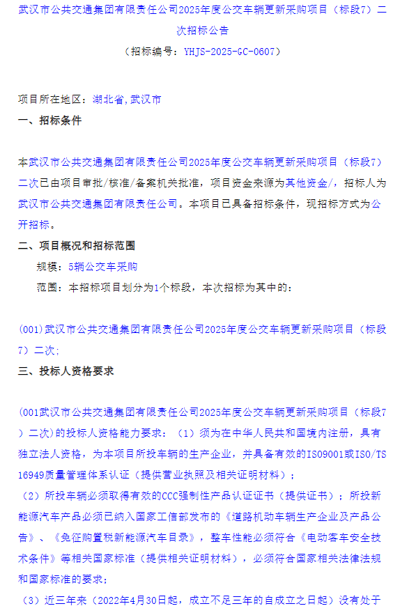武漢1.png