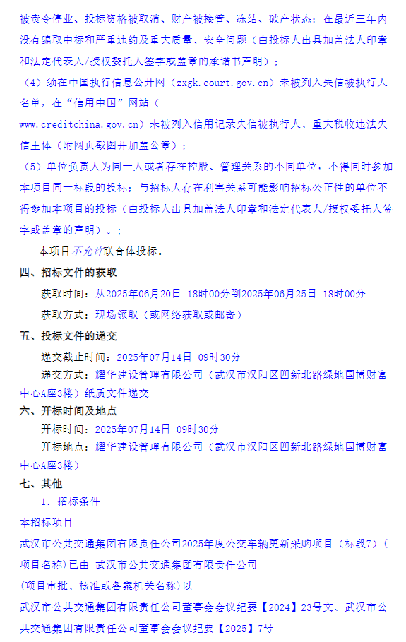 武漢2.png