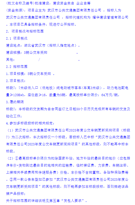 武漢3.png