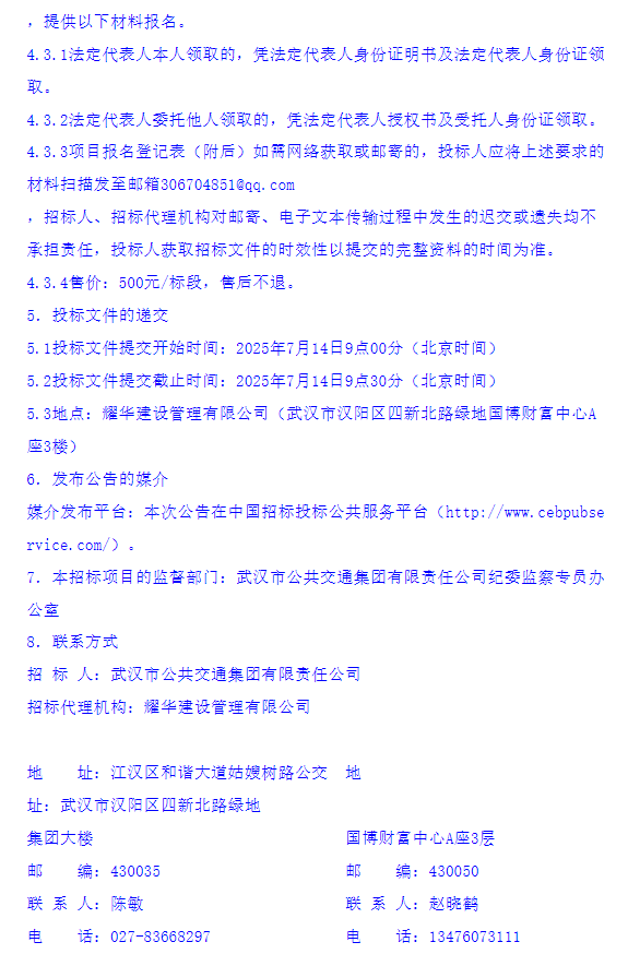 武漢5.png