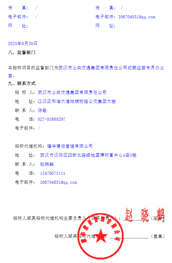武漢6.png