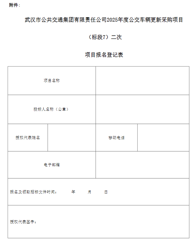 武漢7.png