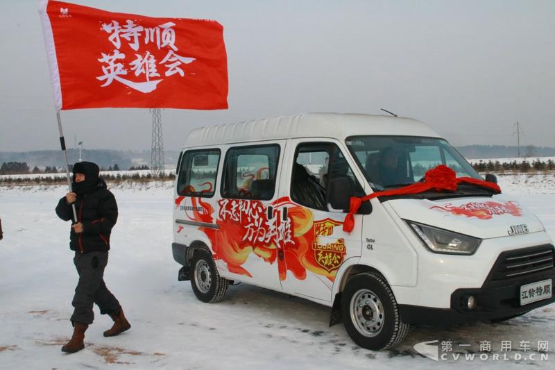 江鈴特順黑河英雄會冰雪挑戰(zhàn)激情上演