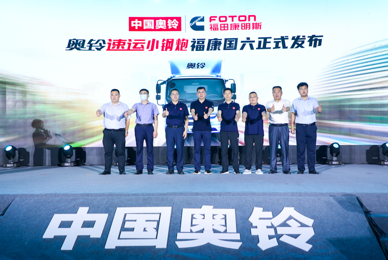 奧鈴速運(yùn)小鋼炮?？祰?guó)六正式發(fā)布