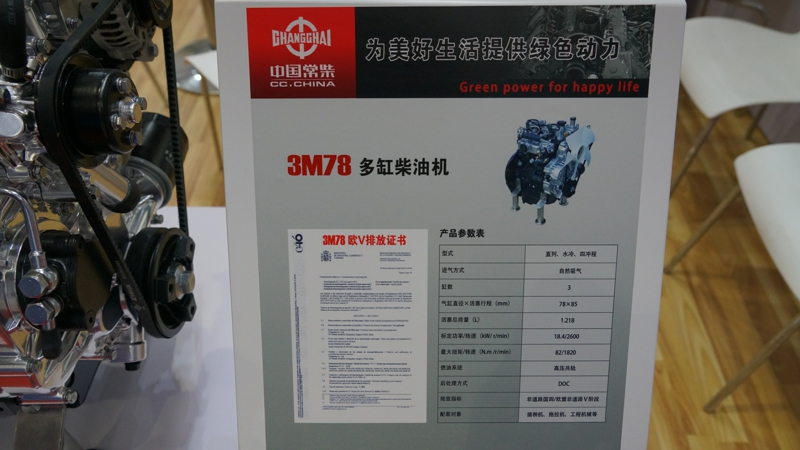 常柴3M78多缸柴油機(jī)
